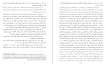 دانلود کتاب تاریخ سی ساله ایران جلد اول بیژن جزنی (PDF📁) 270 صفحه-1