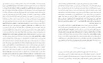 دانلود کتاب تاریخ سی ساله ایران جلد اول بیژن جزنی (PDF📁) 270 صفحه-1