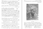 دانلود کتاب تاریخ کامل ایران عبدالله رازی (PDF📁) 738 صفحه-1