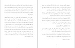 دانلود کتاب تبار زرین کریستین اشلی (PDF📁) 1112 صفحه-1