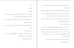 دانلود کتاب تبار زرین کریستین اشلی (PDF📁) 1112 صفحه-1