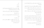 دانلود کتاب تبار زرین کریستین اشلی (PDF📁) 1112 صفحه-1