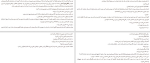 دانلود کتاب تصادف شبانه پاتریک مودیانو (PDF📁) 117 صفحه-1