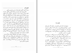 دانلود کتاب تصویر ژنی شهناز شریف زاده (PDF📁) 191 صفحه-1