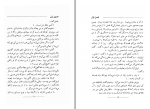 دانلود کتاب تصویر ژنی شهناز شریف زاده (PDF📁) 191 صفحه-1