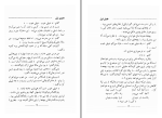 دانلود کتاب تصویر ژنی شهناز شریف زاده (PDF📁) 191 صفحه-1