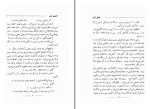 دانلود کتاب تصویر ژنی شهناز شریف زاده (PDF📁) 191 صفحه-1