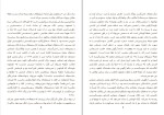 دانلود کتاب تفسیر انقلاب ها انزو تراورسو (PDF📁) 37 صفحه-1