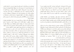 دانلود کتاب تفسیر انقلاب ها انزو تراورسو (PDF📁) 37 صفحه-1