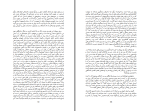 دانلود کتاب تفسیر تجربه ی ستم ناصر تقویان (PDF📁) 127 صفحه-1