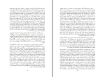 دانلود کتاب تفسیر تجربه ی ستم ناصر تقویان (PDF📁) 127 صفحه-1
