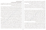 دانلود کتاب تقدیر مردان کجا رقم می خورد؟ ورنا کاست (PDF📁) 113 صفحه-1