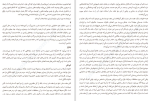 دانلود کتاب تقدیر مردان کجا رقم می خورد؟ ورنا کاست (PDF📁) 113 صفحه-1