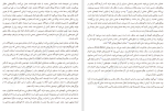 دانلود کتاب تقدیر مردان کجا رقم می خورد؟ ورنا کاست (PDF📁) 113 صفحه-1