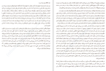 دانلود کتاب تقدیر مردان کجا رقم می خورد؟ ورنا کاست (PDF📁) 113 صفحه-1