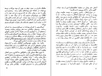 دانلود کتاب تقویم تبعید یانیس ریتسوس (PDF📁) 313 صفحه-1