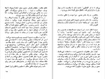 دانلود کتاب تقویم تبعید یانیس ریتسوس (PDF📁) 313 صفحه-1