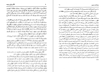 دانلود کتاب تلاش برای روسیه (خاطرات بوریس یلتسین) (PDF📁) 373 صفحه-1