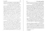 دانلود کتاب تلاش برای روسیه (خاطرات بوریس یلتسین) (PDF📁) 373 صفحه-1