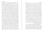 دانلود کتاب تلاش برای روسیه (خاطرات بوریس یلتسین) (PDF📁) 373 صفحه-1