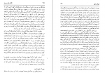 دانلود کتاب تلاش برای روسیه (خاطرات بوریس یلتسین) (PDF📁) 373 صفحه-1