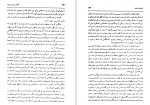 دانلود کتاب تلاش برای روسیه (خاطرات بوریس یلتسین) (PDF📁) 373 صفحه-1