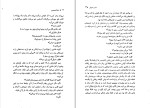 دانلود کتاب تماما مخصوص عباس معروفی (PDF📁) 396 صفحه-1