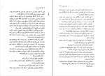 دانلود کتاب تماما مخصوص عباس معروفی (PDF📁) 396 صفحه-1