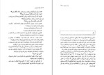 دانلود کتاب تماما مخصوص عباس معروفی (PDF📁) 396 صفحه-1