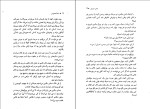 دانلود کتاب تماما مخصوص عباس معروفی (PDF📁) 396 صفحه-1