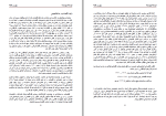 دانلود کتاب توسعه چیست؟ محمود شوشتری (PDF📁) 123 صفحه-1