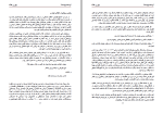 دانلود کتاب توسعه چیست؟ محمود شوشتری (PDF📁) 123 صفحه-1
