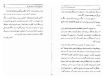 دانلود کتاب جاده های آتش موریس فونبور (PDF📁) 130 صفحه-1