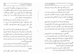 دانلود کتاب جاده های آتش موریس فونبور (PDF📁) 130 صفحه-1