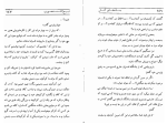 دانلود کتاب جاده های آتش موریس فونبور (PDF📁) 130 صفحه-1