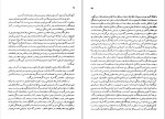 دانلود کتاب جامعه بزرگ شرق شاپور رواسانی (PDF📁) 474 صفحه-1