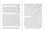 دانلود کتاب جامعه بزرگ شرق شاپور رواسانی (PDF📁) 474 صفحه-1