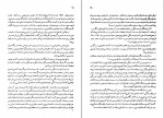 دانلود کتاب جامعه بزرگ شرق شاپور رواسانی (PDF📁) 474 صفحه-1