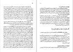 دانلود کتاب جامعه بزرگ شرق شاپور رواسانی (PDF📁) 474 صفحه-1