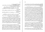 دانلود کتاب جامعه بزرگ شرق شاپور رواسانی (PDF📁) 474 صفحه-1