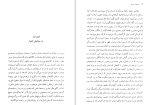 دانلود کتاب جامعه مصرفی ژان بودریار (PDF📁) 330 صفحه-1