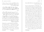 دانلود کتاب جامعه مصرفی ژان بودریار (PDF📁) 330 صفحه-1