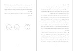 دانلود کتاب جام جم زروان شروین وکیلی (PDF📁) 270 صفحه-1