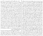 دانلود کتاب جان و صورت جورج لوکاچ (PDF📁) 279 صفحه-1