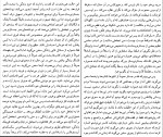 دانلود کتاب جان و صورت جورج لوکاچ (PDF📁) 279 صفحه-1