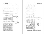 دانلود کتاب جای پای آهو رضا علامه زاده (PDF📁) 128 صفحه-1