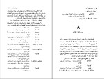 دانلود کتاب جای پای آهو رضا علامه زاده (PDF📁) 128 صفحه-1