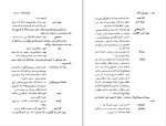 دانلود کتاب جای پای آهو رضا علامه زاده (PDF📁) 128 صفحه-1