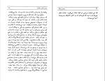 دانلود کتاب جزیره ای در توفان رومن رولان (PDF📁) 133 صفحه-1