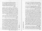 دانلود کتاب جسدهای شیشه ای جلد اول مسعود کیمیایی (PDF📁) 389 صفحه-1